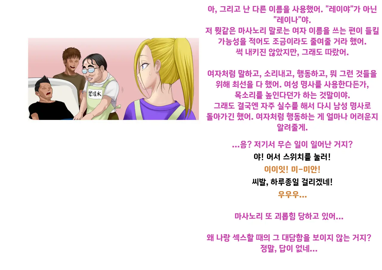 Yankee Josouko Helper Vol. 1 ~Chijoku No Mesu-Ka Kunren~ | 양키 여장 도우미 Vol. 1 ~ 치욕스러운 여성화 트레이닝 ~
